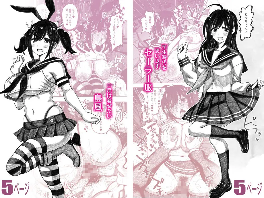 蒼龍本〜コスプレ〜 画像2