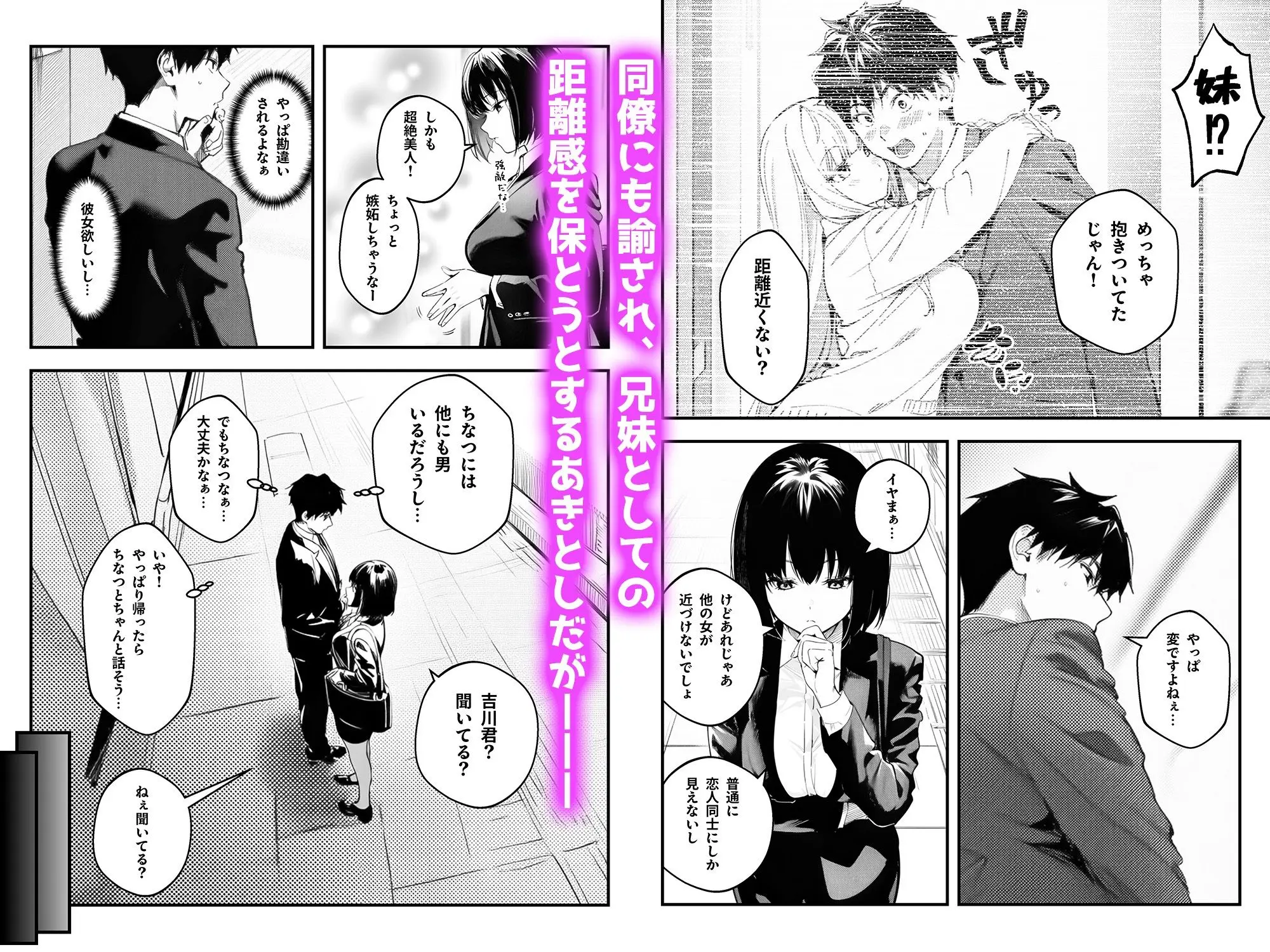 妹、ヤンデレ、射精管理。―――好きって言えたらイかせてあげる(ハート)――― 画像5