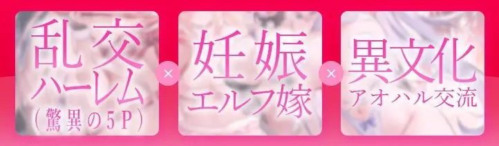 【12大特典】JKエルフの異世界妊活〜性なる夜のクリスマススペシャル〜【7時間超え】 画像5