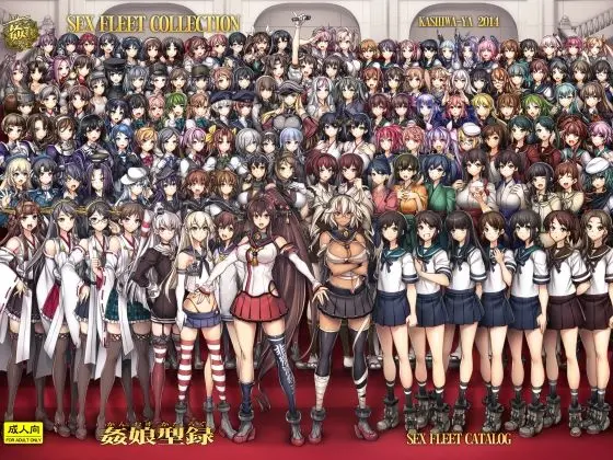 姦これ-SEX FLEET COLLECTION- 姦娘型録｜サークル『かしわ屋』による話題の同人エロ漫画｜おにゃんこポン