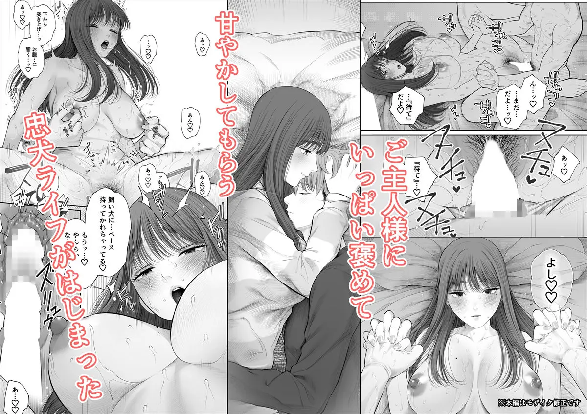 姉犬-義姉は家族でえっちなご主人様- 画像4