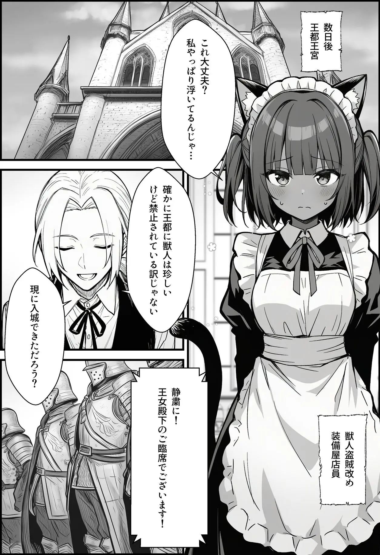 悪政を敷くワガママ王女に見えないドレスを着せてわからせる話 画像4