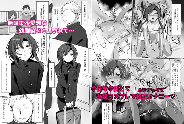 無口で無表情だけどエッチな事をしてくれる幼馴染♂ 画像1