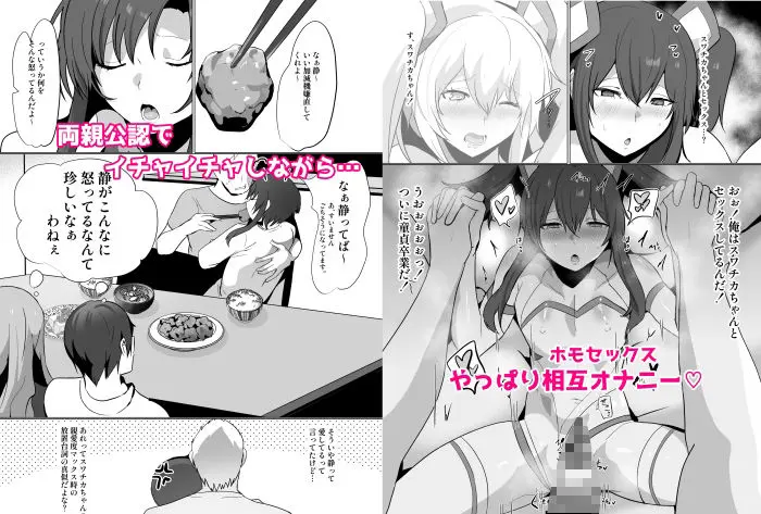 無口で無表情だけどエッチな事をしてくれる幼馴染♂ 画像3