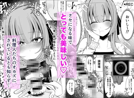 ザーメンスイーツ・パラディスス 画像4