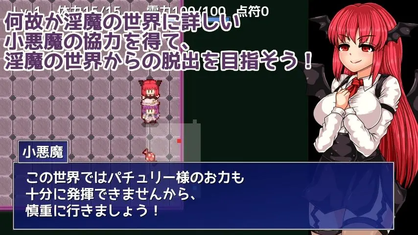 パチュリーと淫魔の魔本 画像2