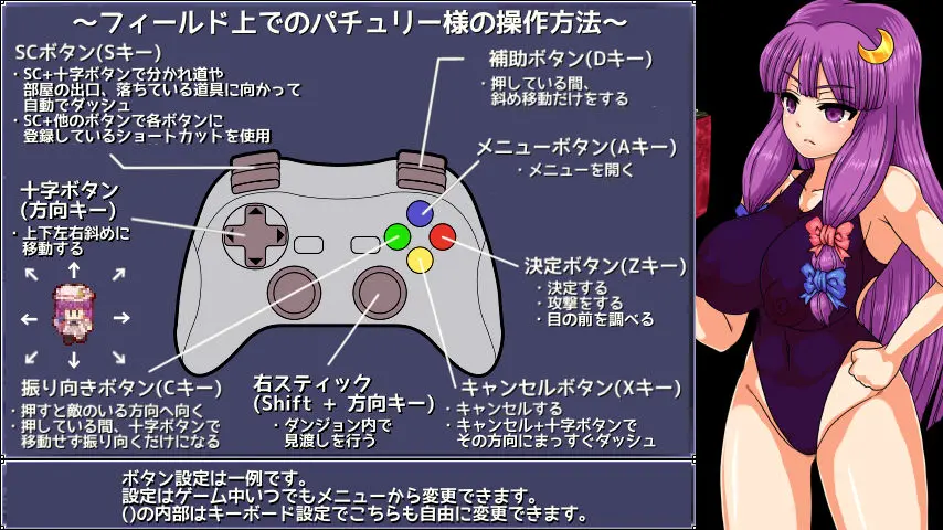 パチュリーと淫魔の魔本 画像8