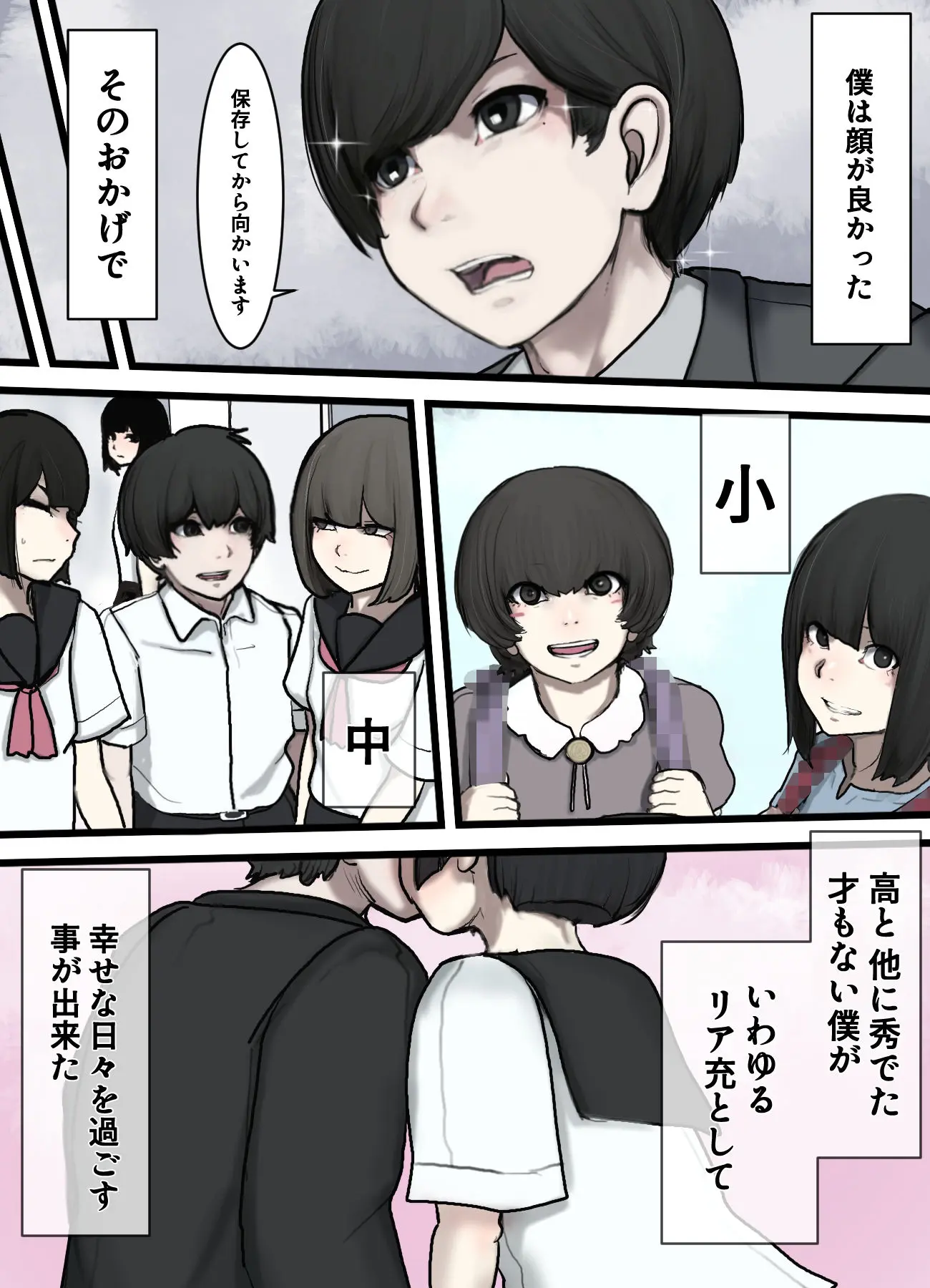 女の子が苦手な僕が職場の思考の読めない顔整いデカ女の彼女として女装して向かった出張先が男のいない搾精生物の島だった話 画像4