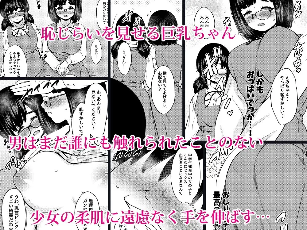 性行為実習で娘の友達の巨乳地味子と変態ズボハメセックスしまくったった話 画像2