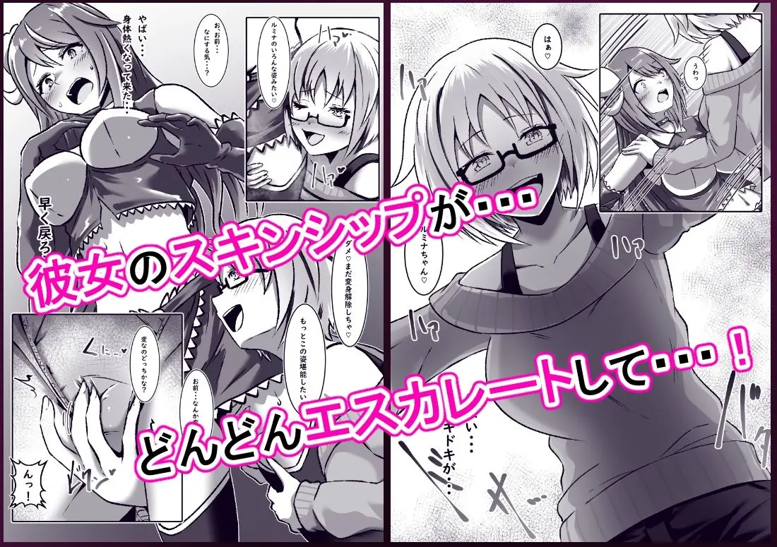 TS変身でメス堕ちした彼氏と百合えっち三昧 画像3