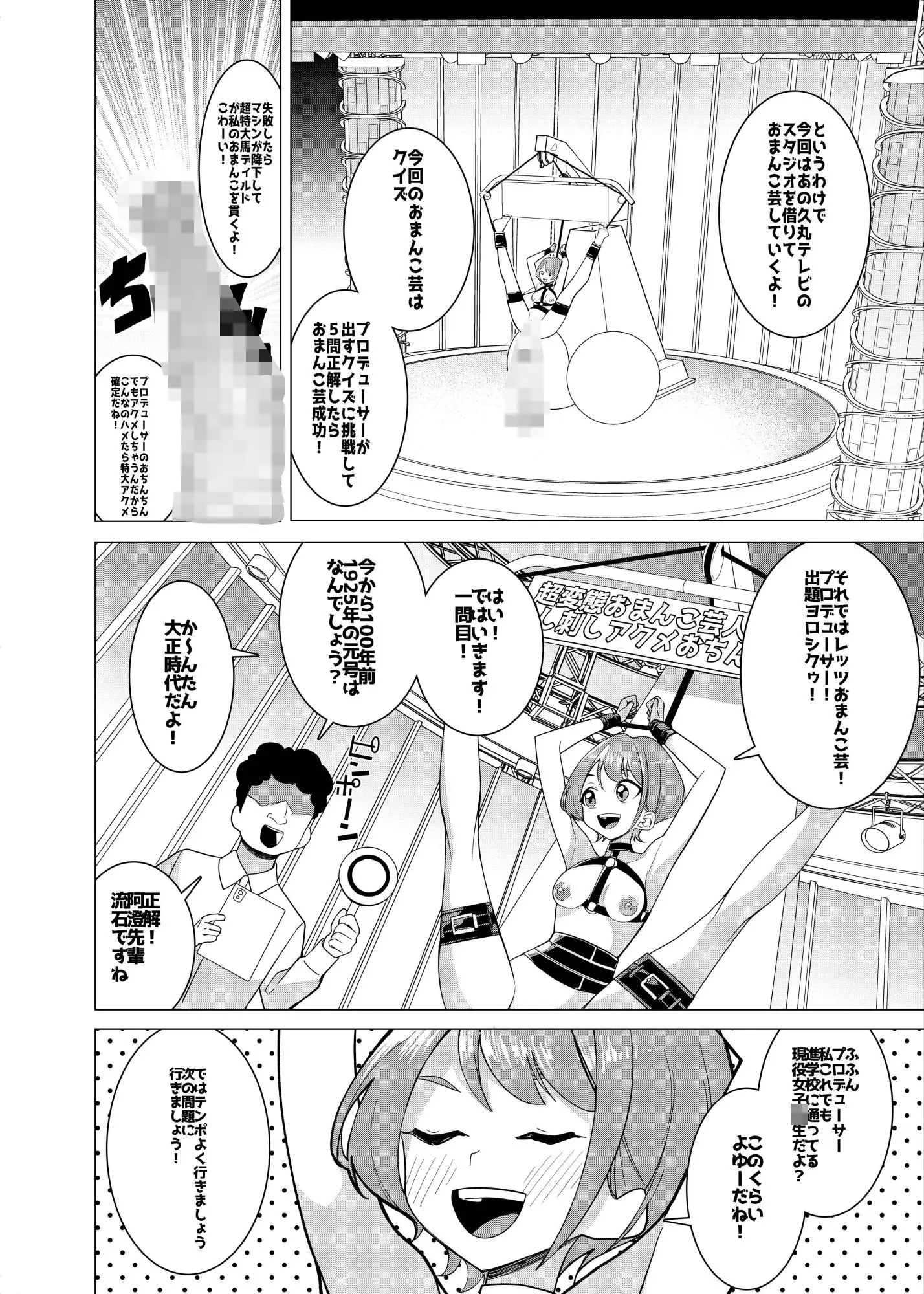 催●アプリで!〜カリスマ女子校生モデルを超変態おまんこ芸人にプロデュースしてみた〜 ー後編ー 画像2