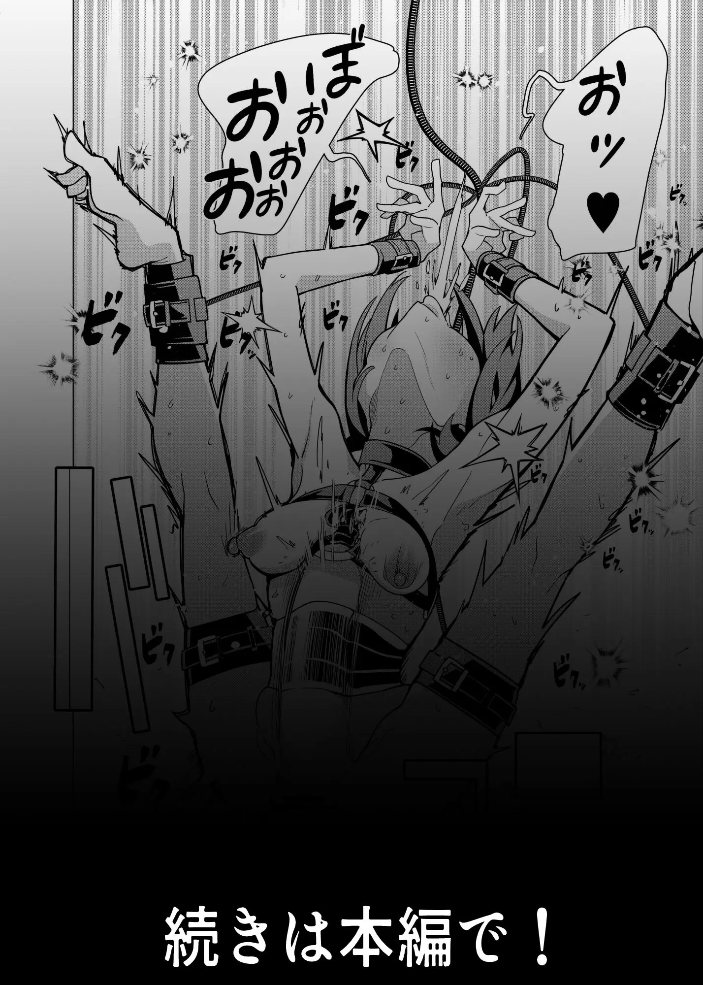 催●アプリで!〜カリスマ女子校生モデルを超変態おまんこ芸人にプロデュースしてみた〜 ー後編ー 画像6