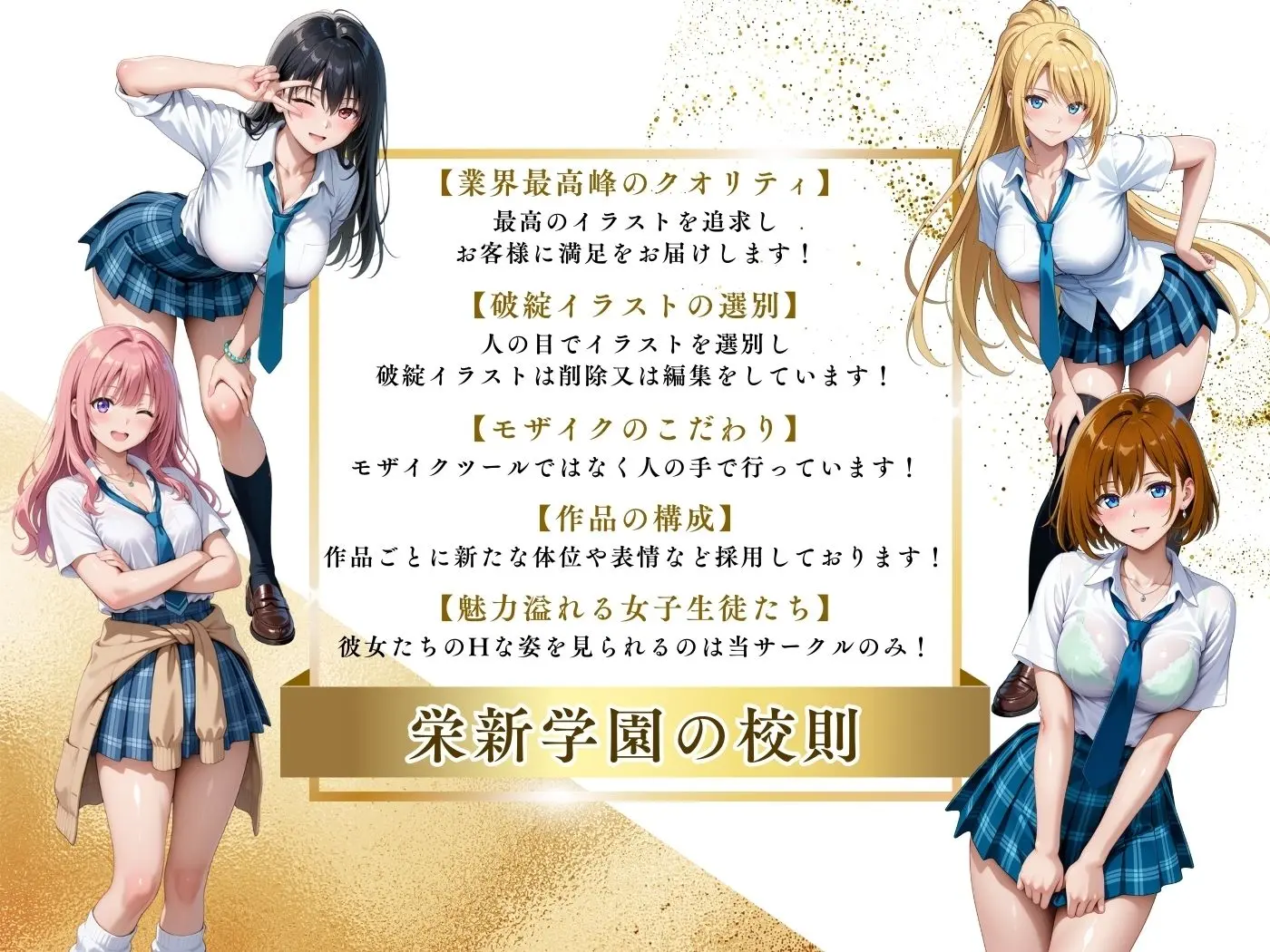 【4Kイラスト】1万3000人の生徒を抱いた校長による女子生徒への性指導（ナイトプール編） 画像10