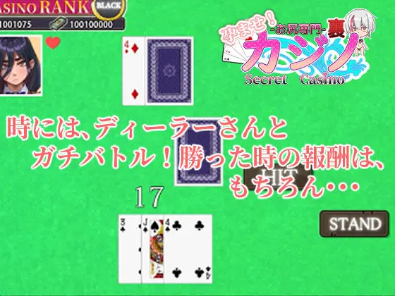 孕ませ!お尻専門 裏カジノ(Secret Casino) 画像4