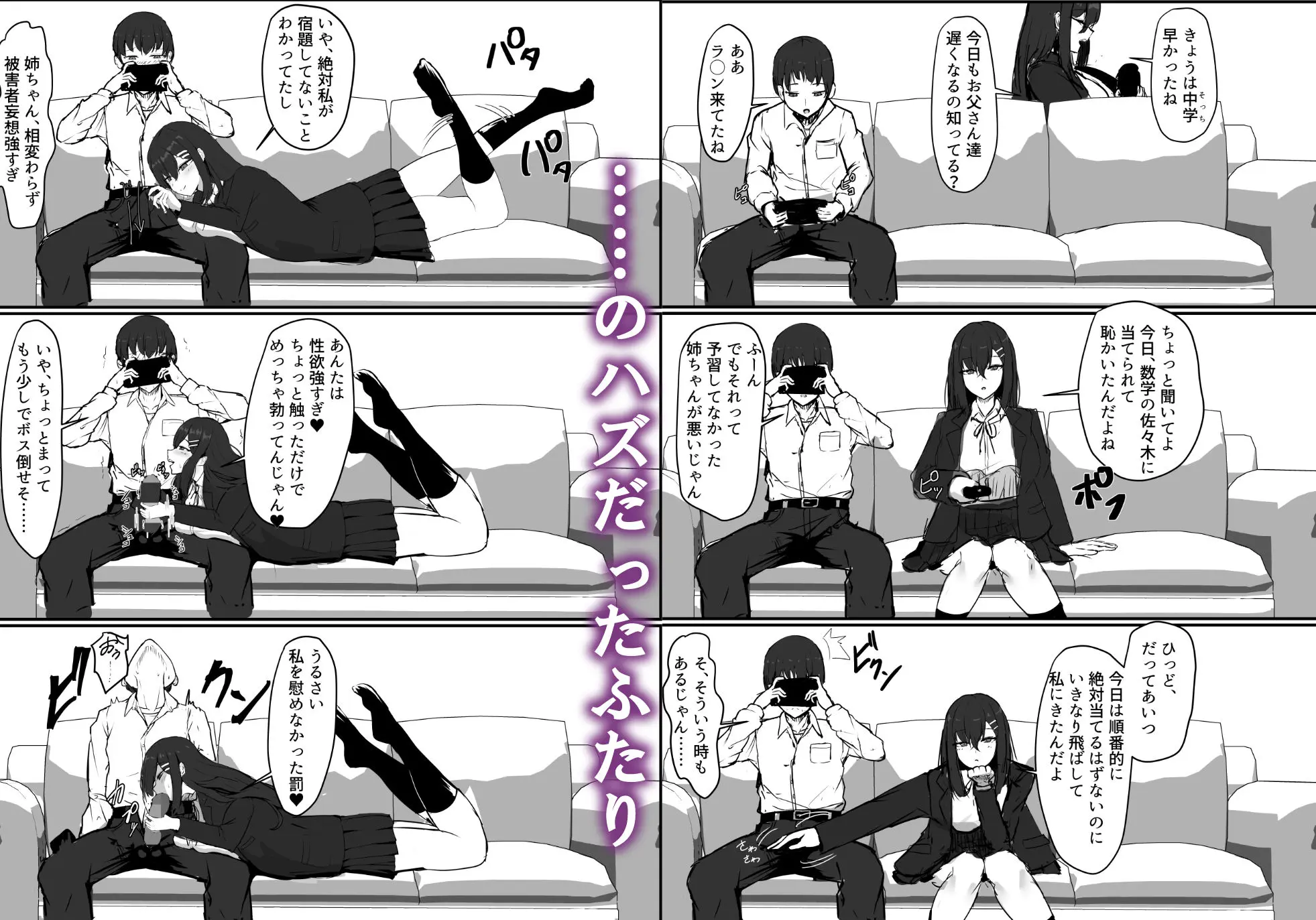 失恋した姉を妊娠させた話 画像2