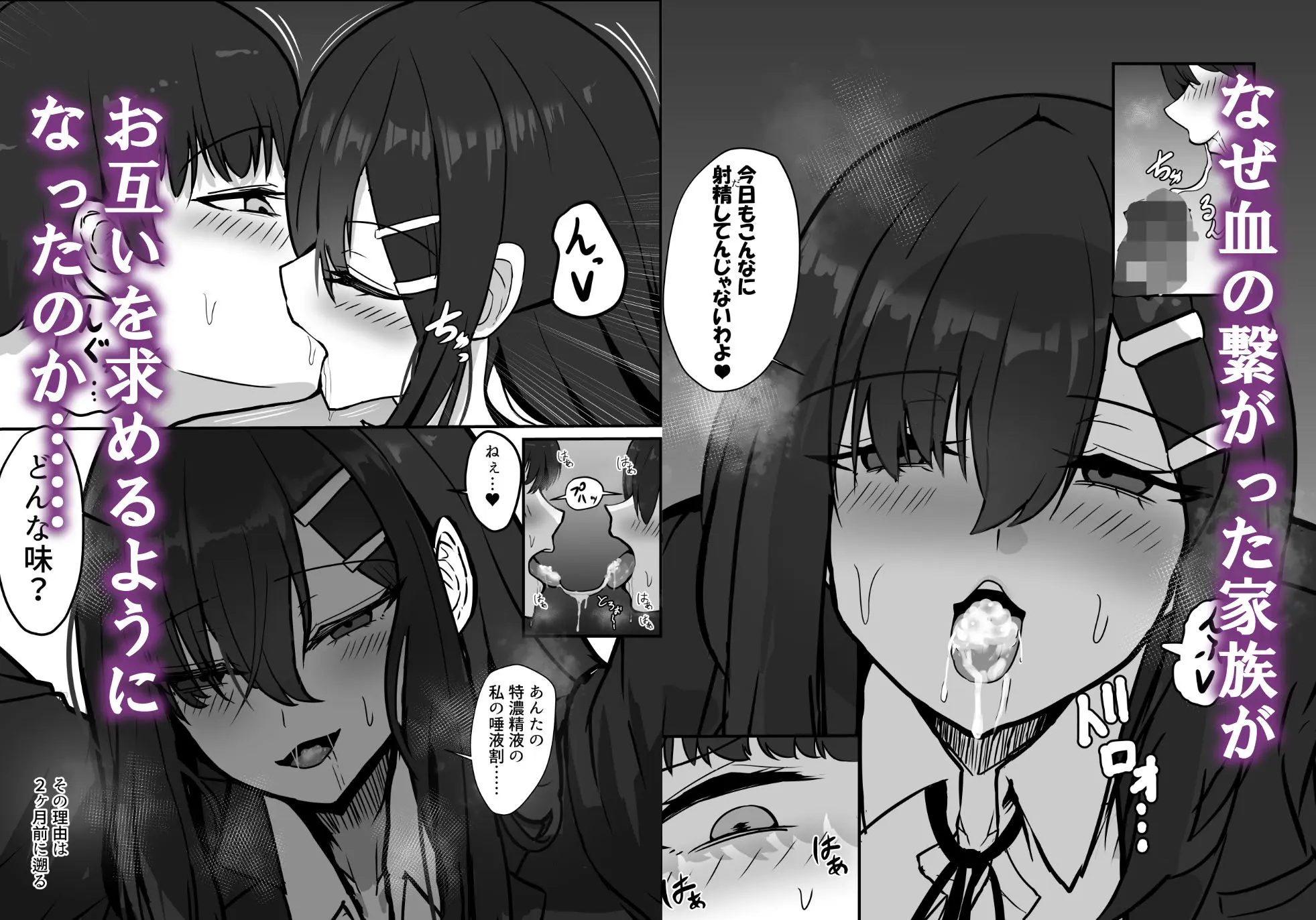 失恋した姉を妊娠させた話 画像4