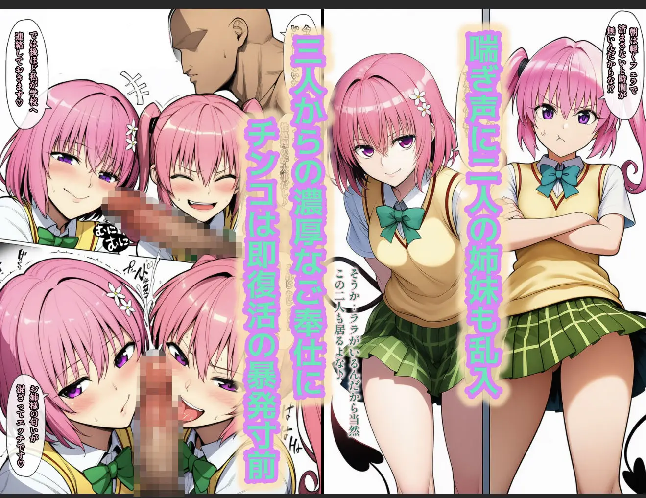 日常的ハレンチ学園1 画像4