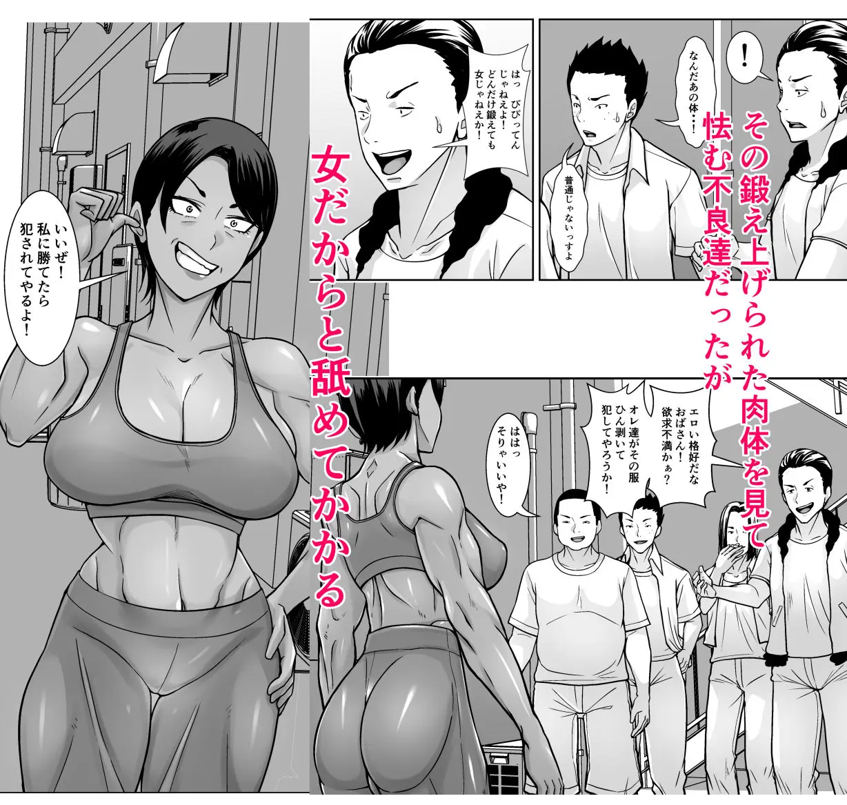 最強の母が同級生に堕とされた夜 画像4