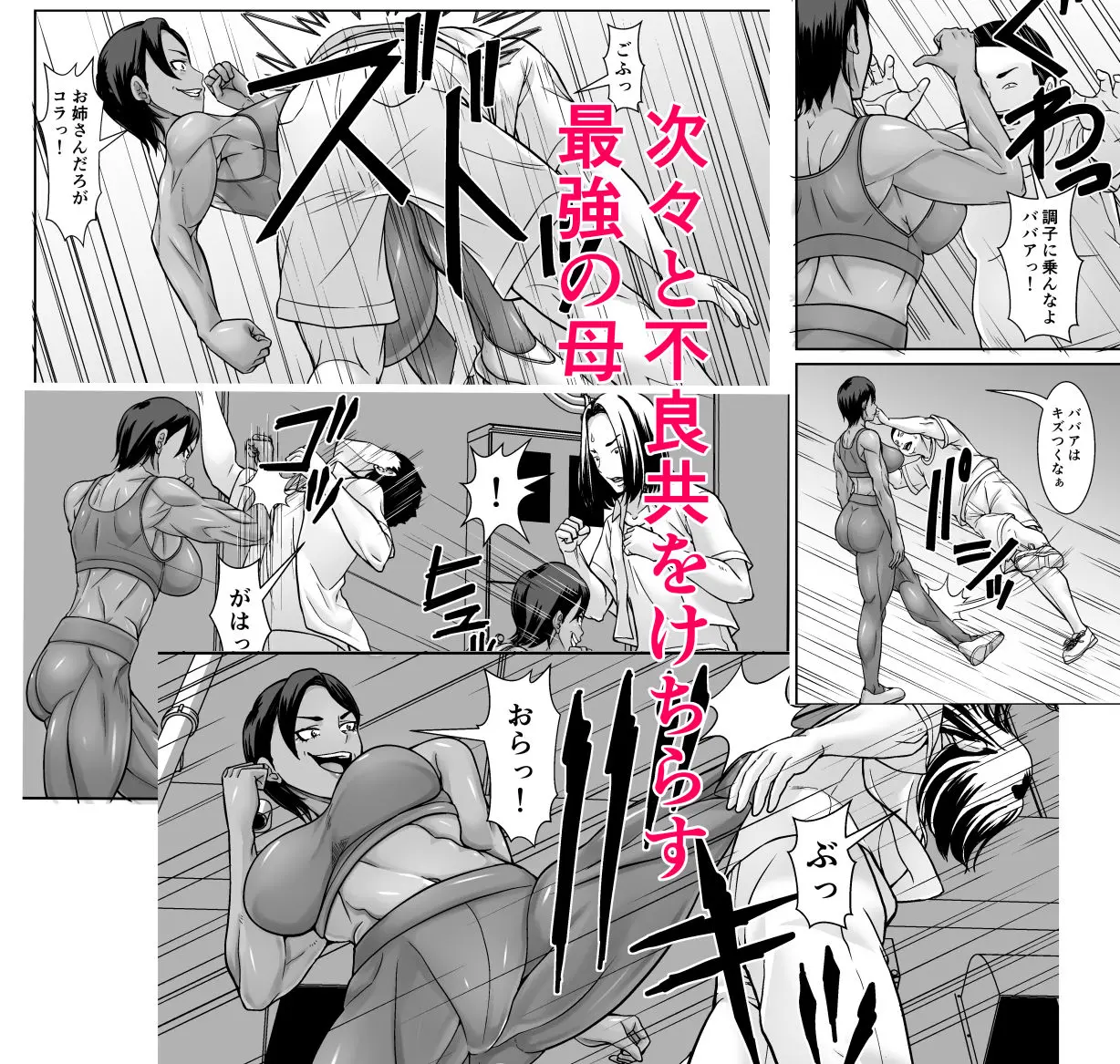 最強の母が同級生に堕とされた夜 画像5