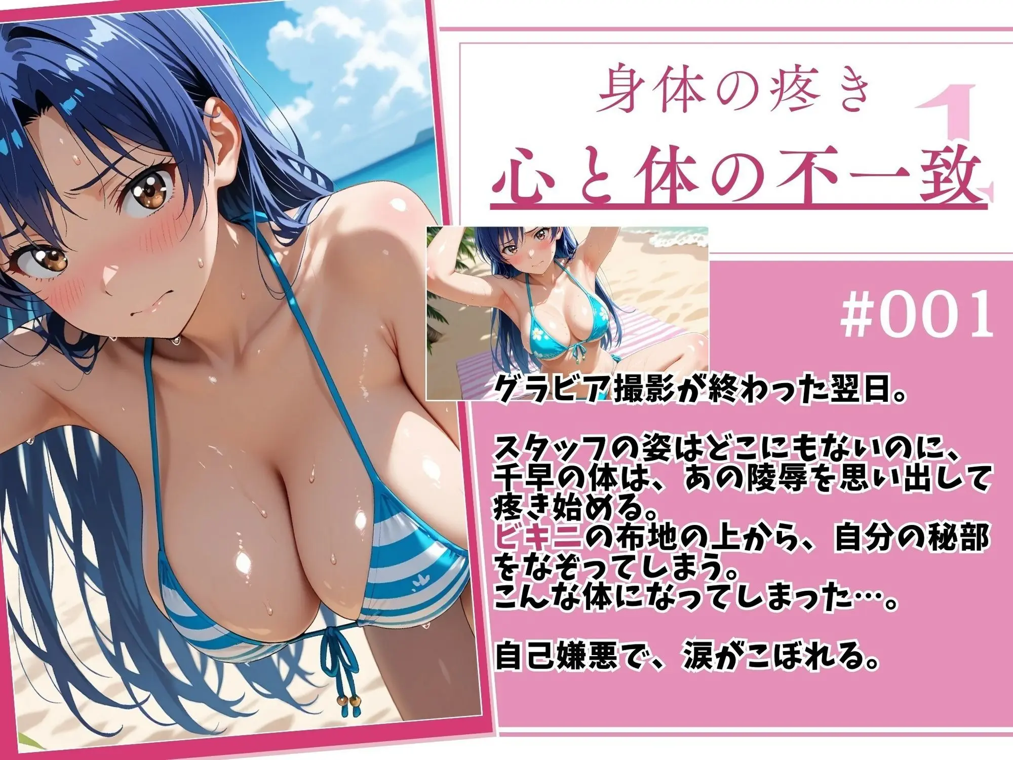 【アイ●ス】快楽堕ちハメ撮り〜アヘ顔アイドル如月●早〜 画像2