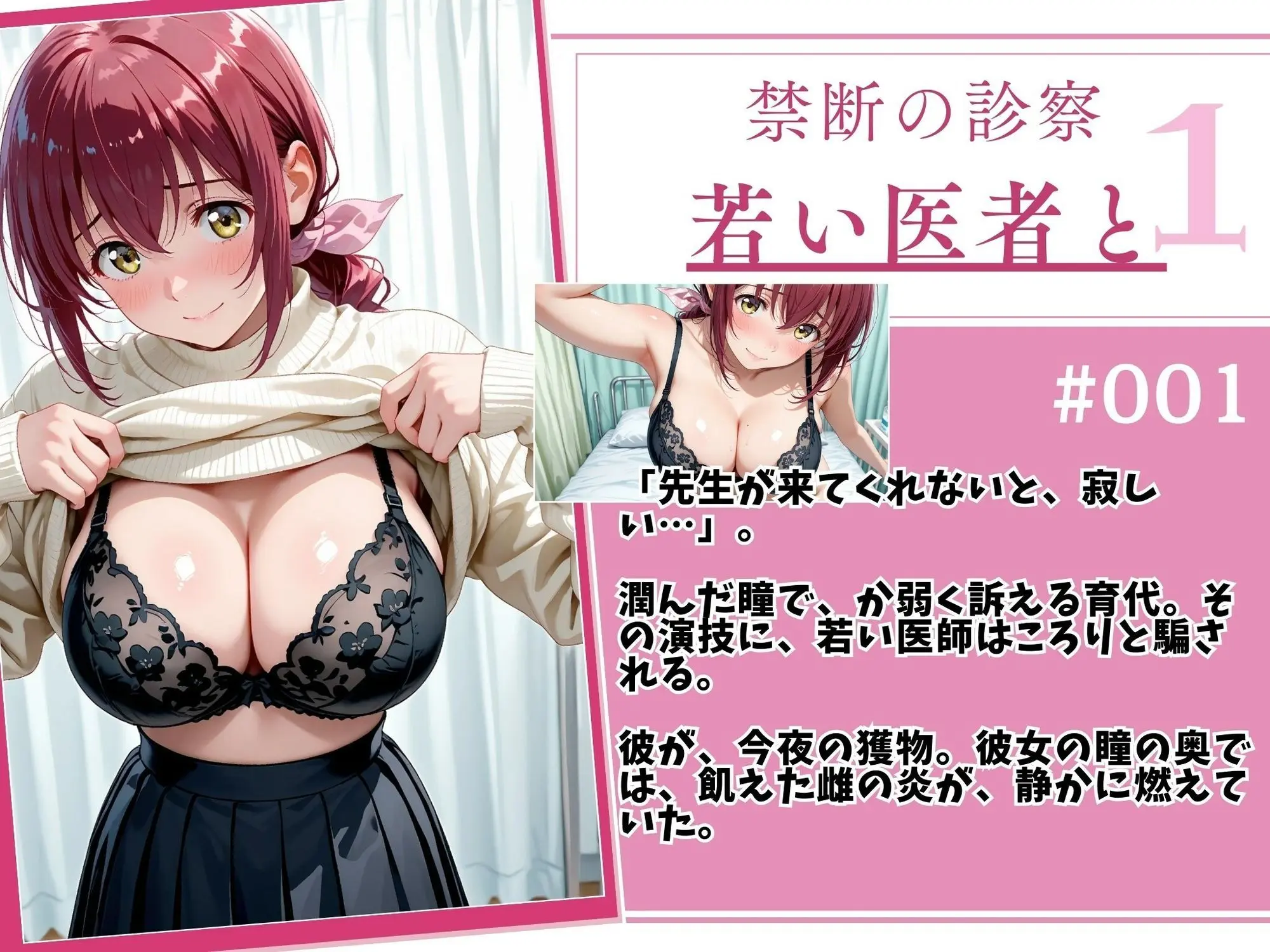 【プ●キュア/星●育代】】発情人妻の誘惑カルテ〜若い医者をしゃぶりつくす〜 画像2