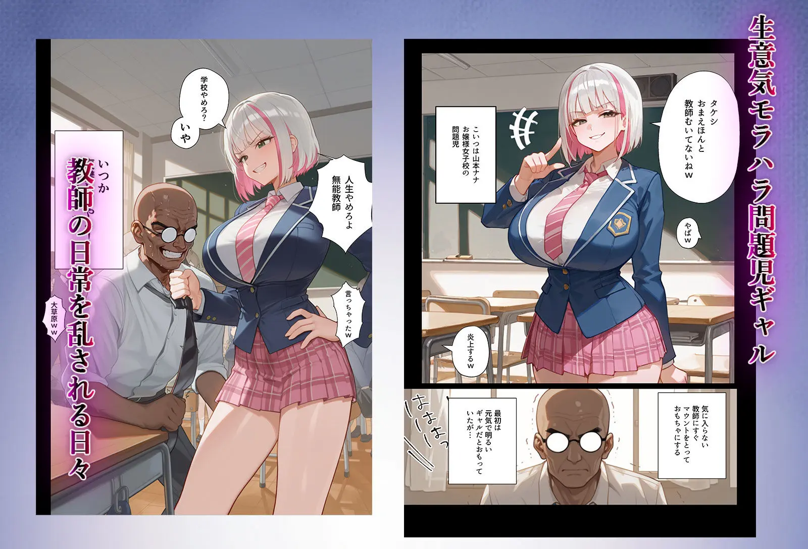 脳筋生意気モラハラ生徒を催◯リベンジ！＃3  舐めたスポーツギャルにメスイキリベンジ 画像3