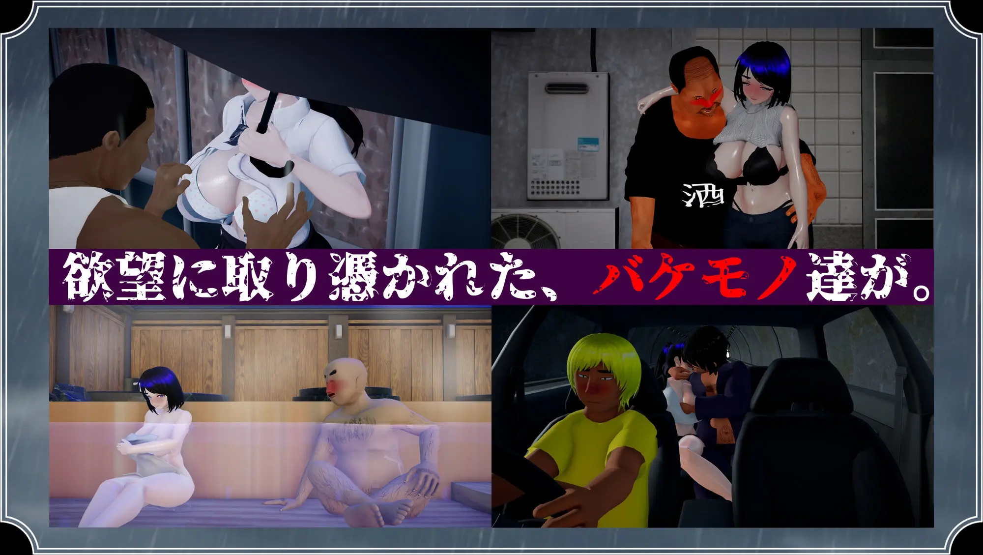 雨のバケモノ 画像5