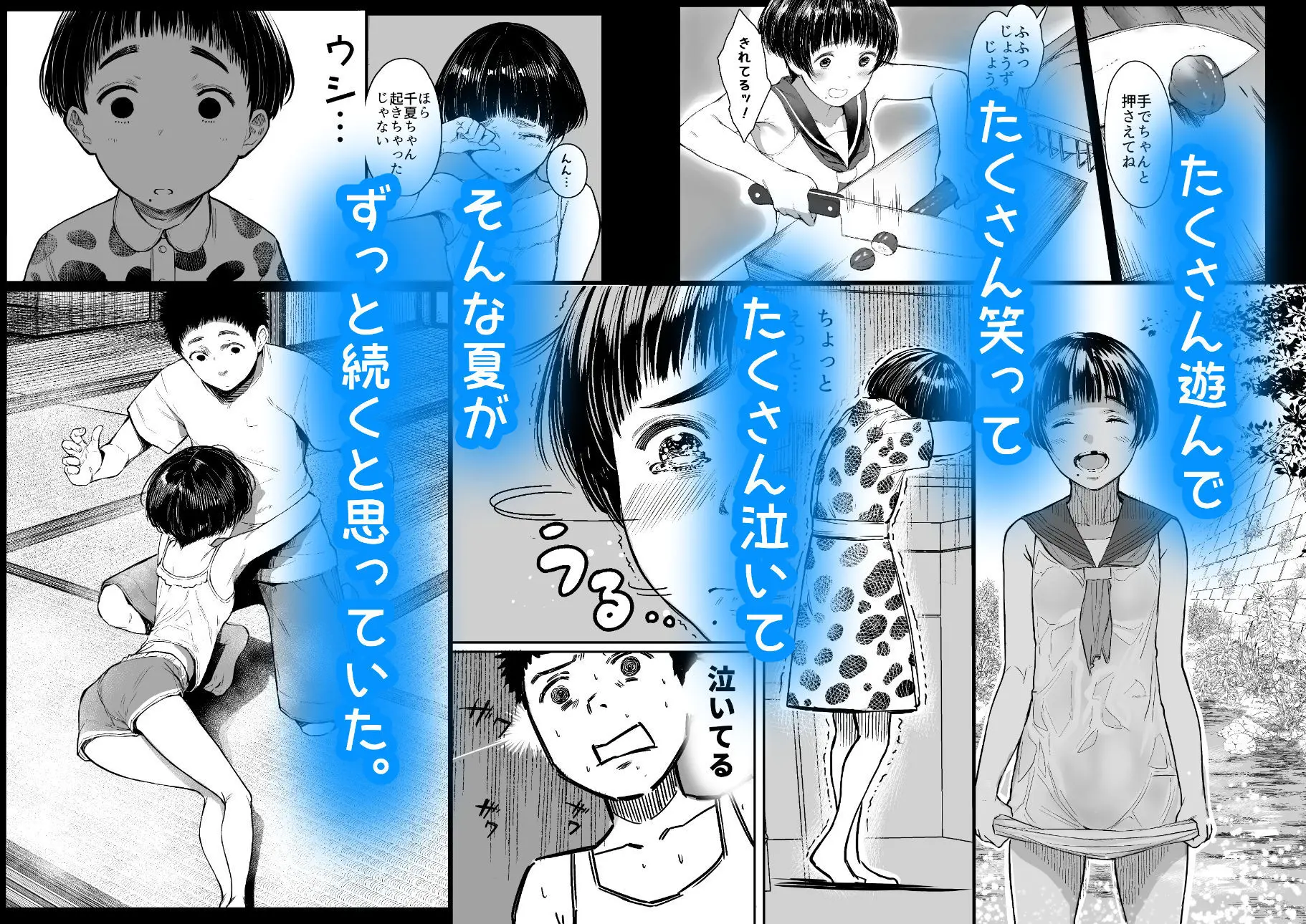 となりの千夏ちゃんRまとめ 画像2