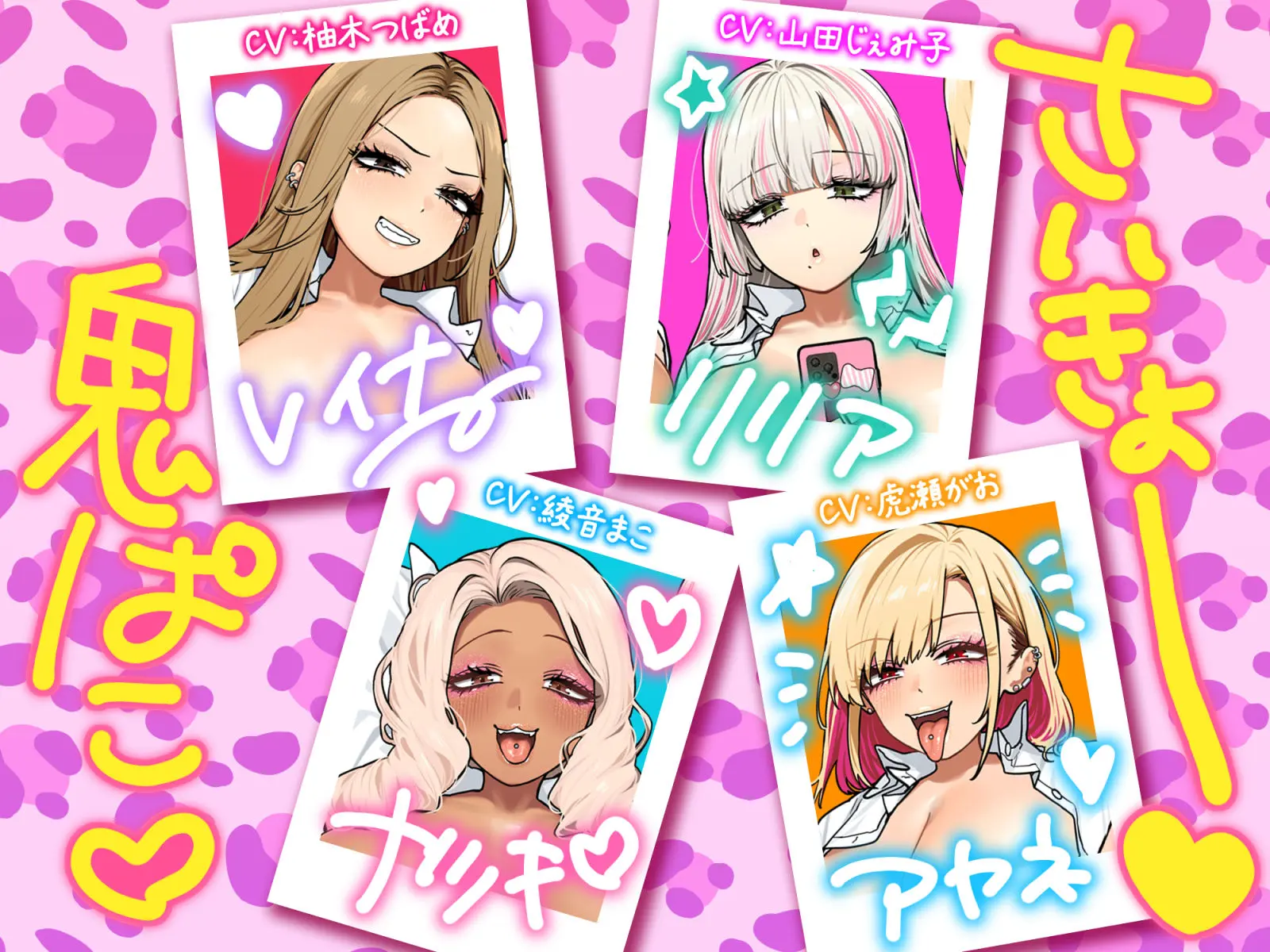 【限定特典付きボイコミ特装版】おしかけ！爆乳ギャルハーレム性活 画像3