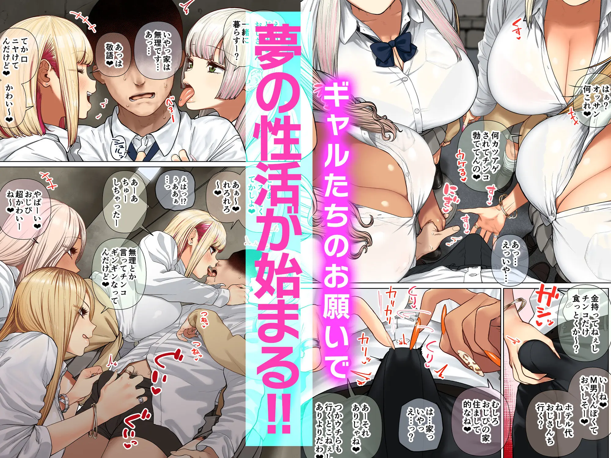 【限定特典付きボイコミ特装版】おしかけ！爆乳ギャルハーレム性活 画像5