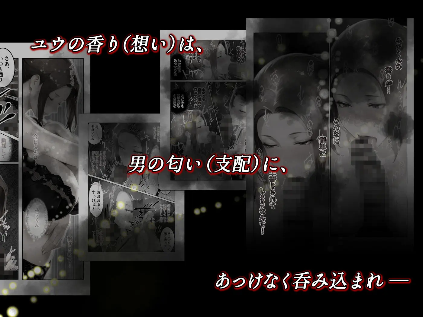 姦落  第一話  京香_01 画像7