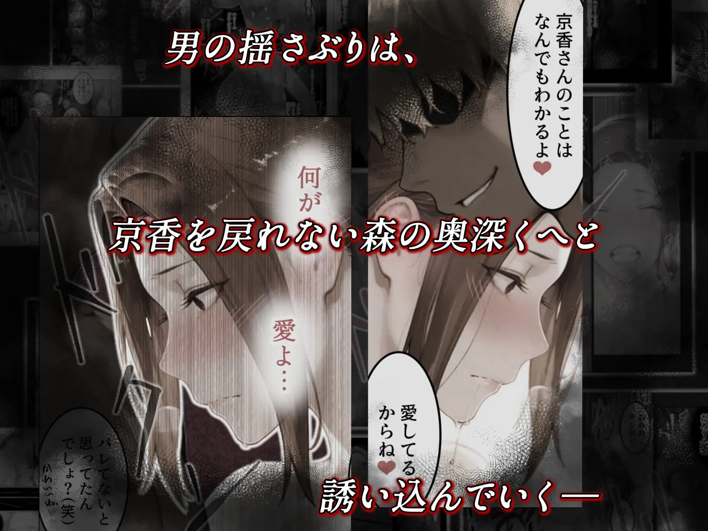 姦落  第一話  京香_01 画像9