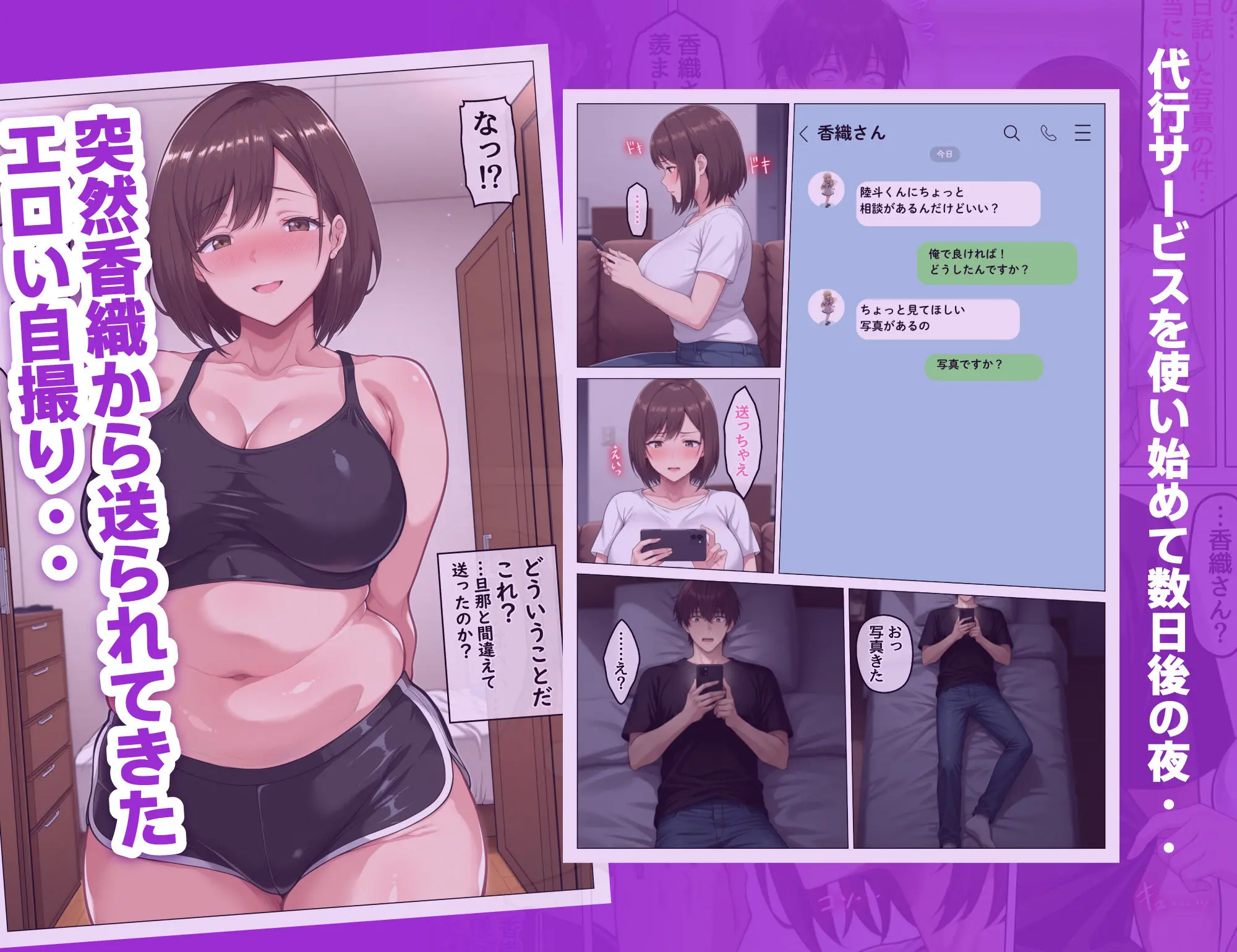 家事代行で出会ったむちむち人妻が俺の理想すぎたのでクズ夫から寝取って幸せにするお話 画像6