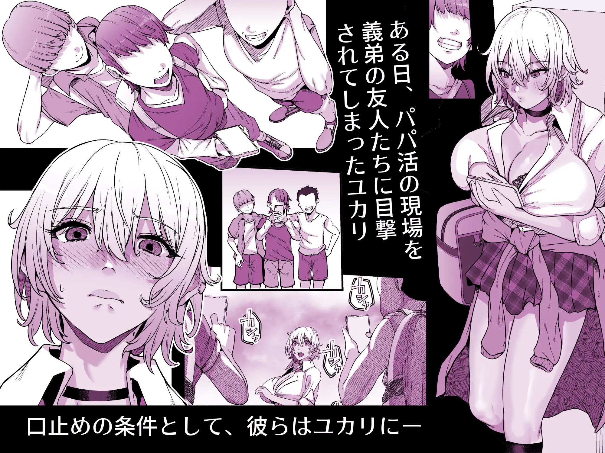 ユカリ姉ちゃん、「ごめんなさい」は? 画像2