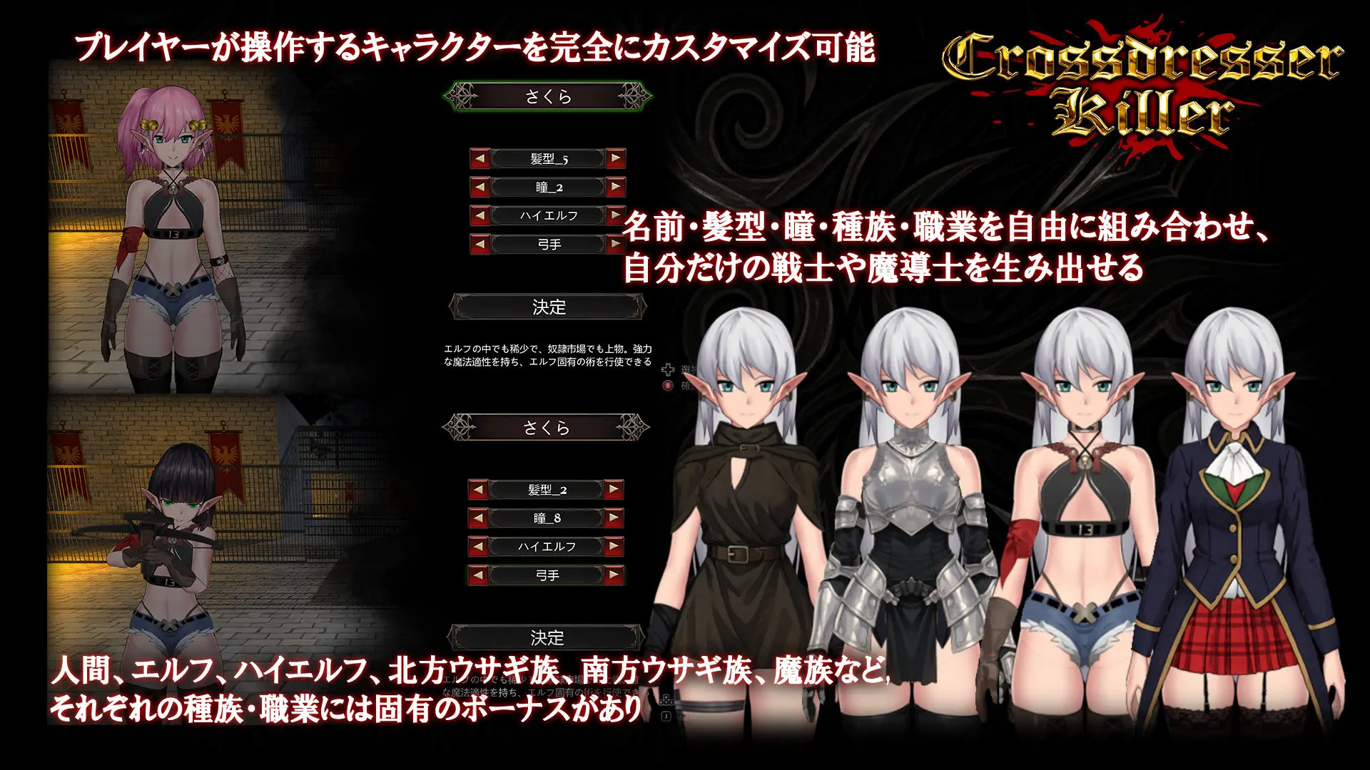 Crossdresser Killer 画像1