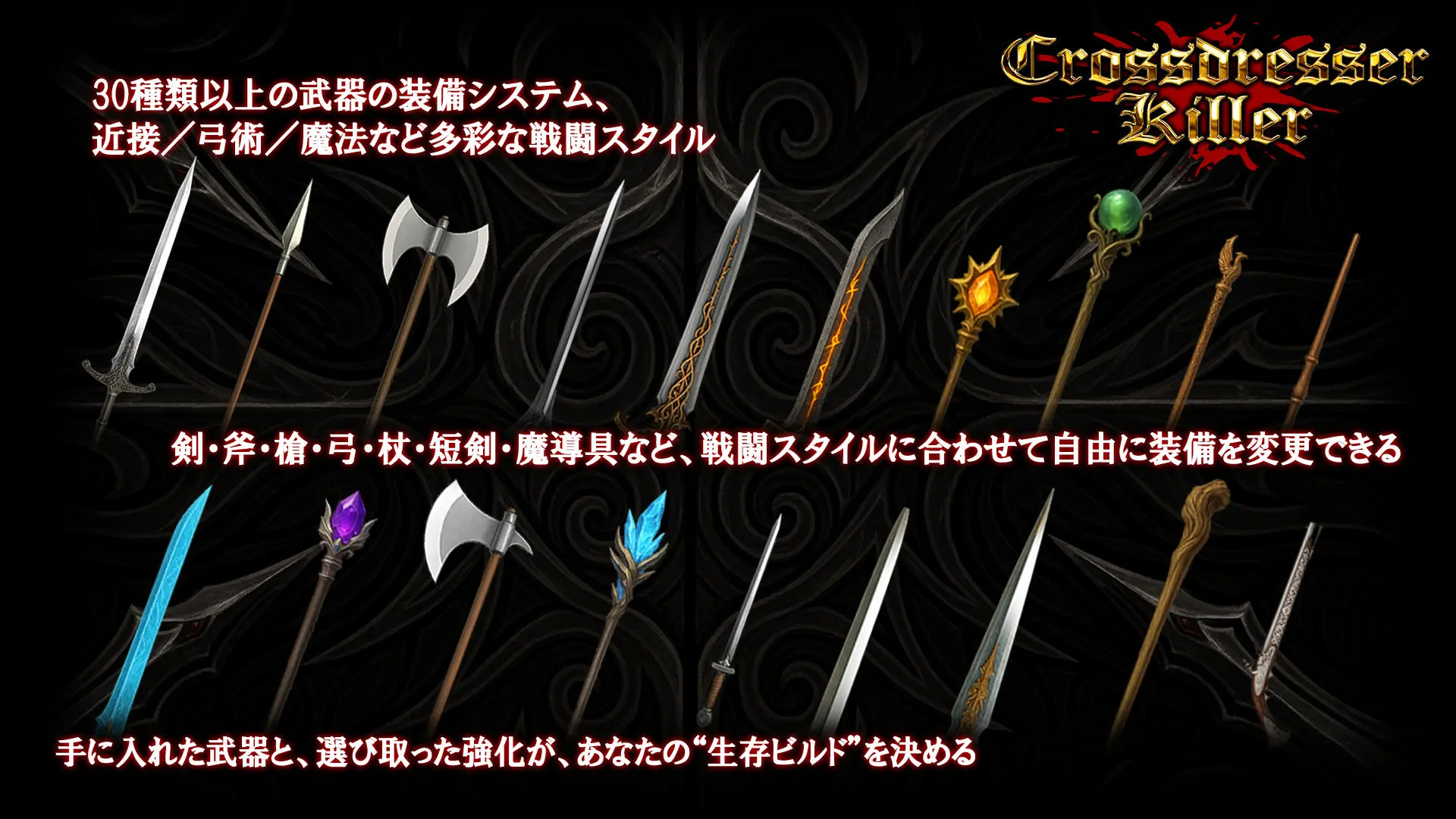 Crossdresser Killer 画像5