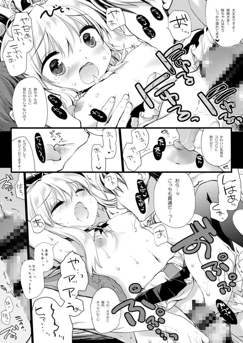 姫騎士ちゃん大敗北集 ミヤスリサside 画像4