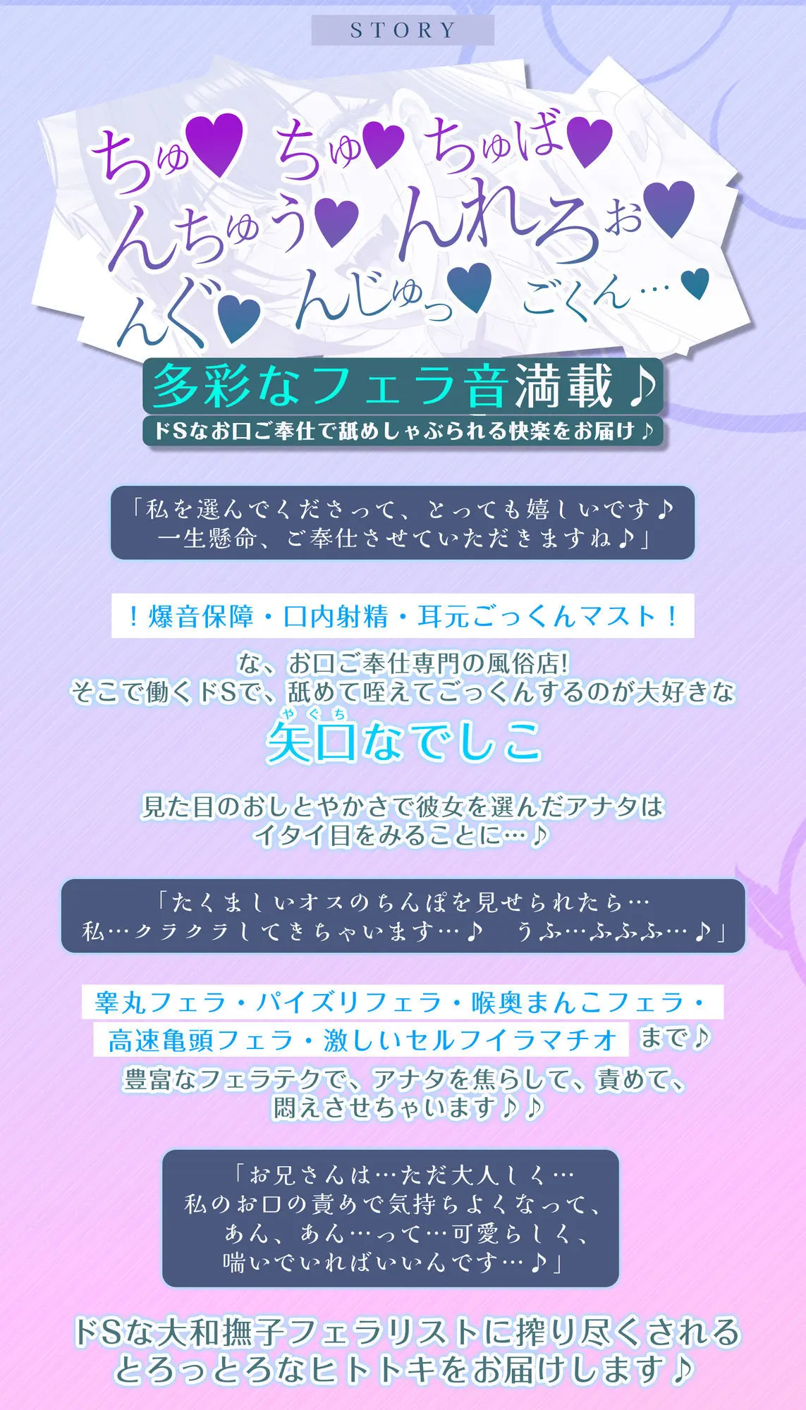 【フェラ＆ゴックン特化】お口ご奉仕スペシャリストの5種フェラ《激》 〜爆音保証・口内射精・耳元ごっくんマストのフェラチオ専門店矢口なでしこの場合 画像2