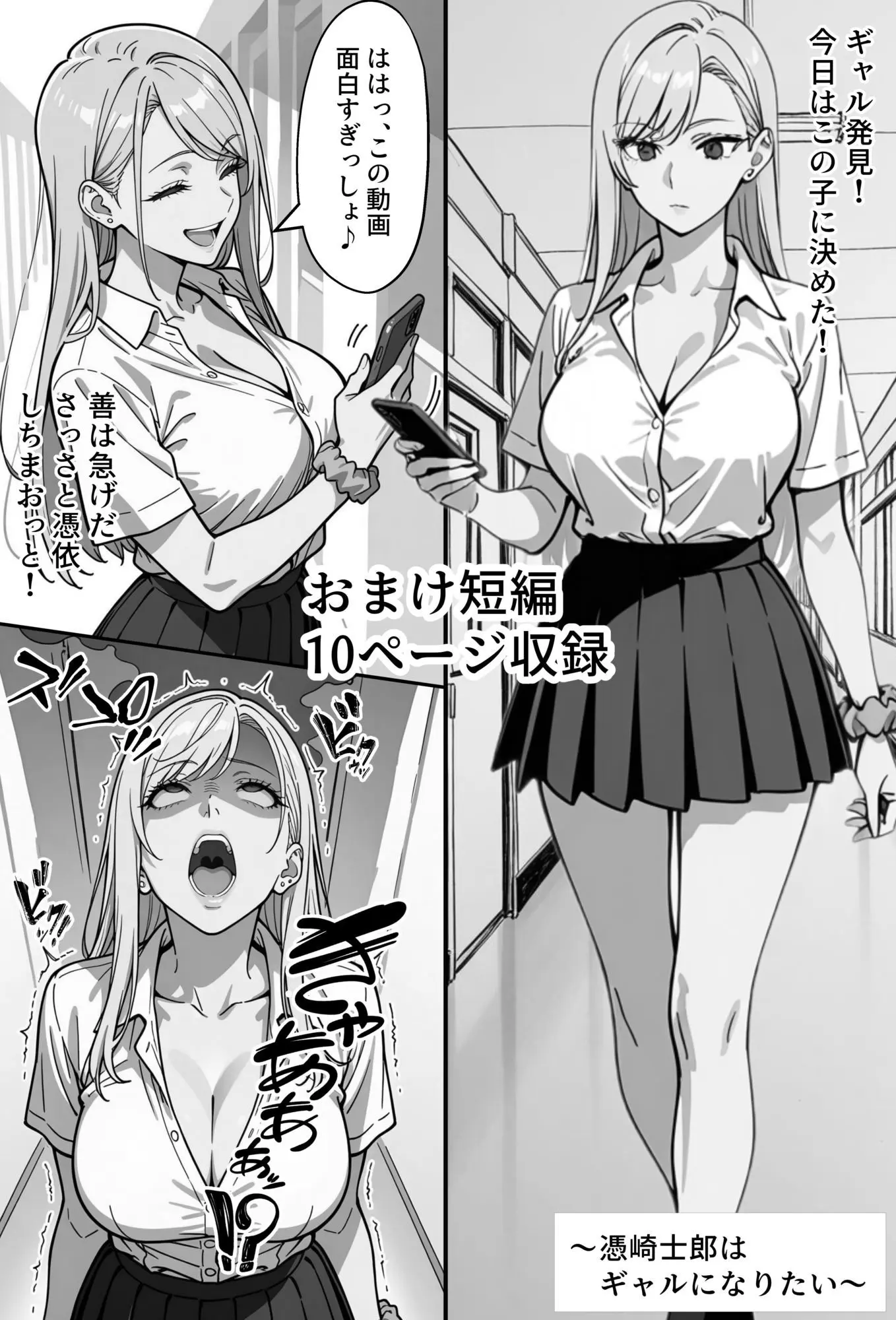 COMIC 憑依の時間 Vol.2 画像9