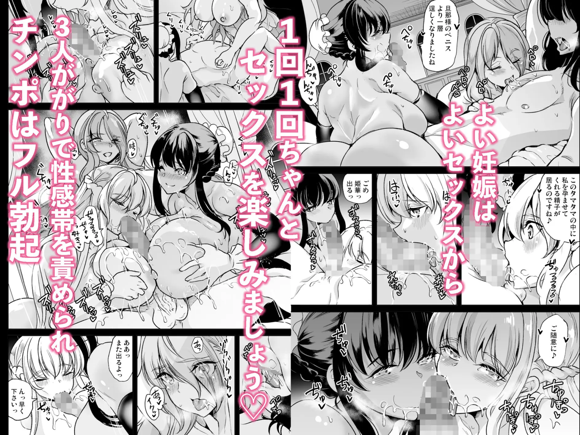 女子ヤリ部屋部の男根  〜孕ませハーレムウェディング〜 画像2