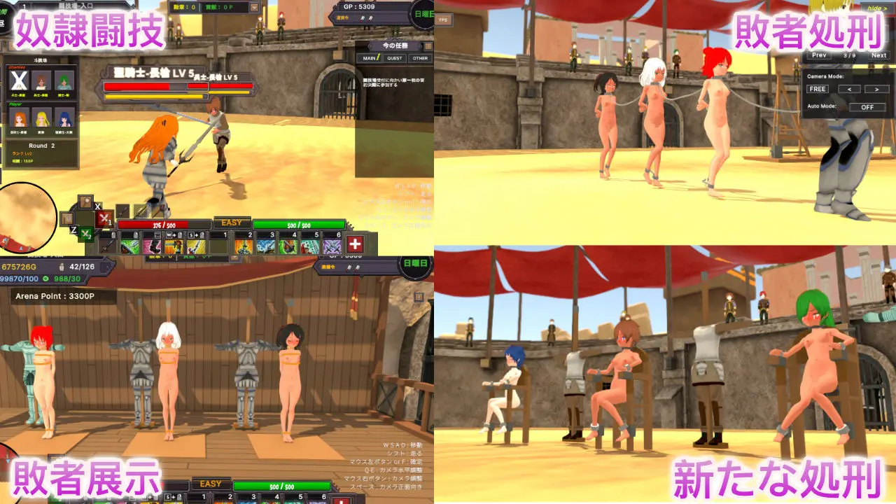 砂漠王国と奴●狩り 〜Append〜 画像2