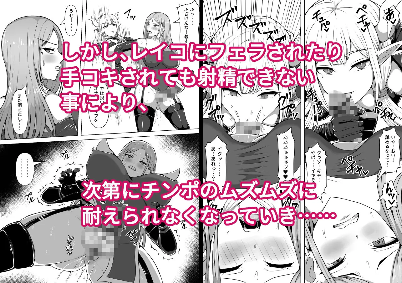 ふたなり射精管理！5 〜100日後に射精する退魔使徒ミーナ〜 画像4