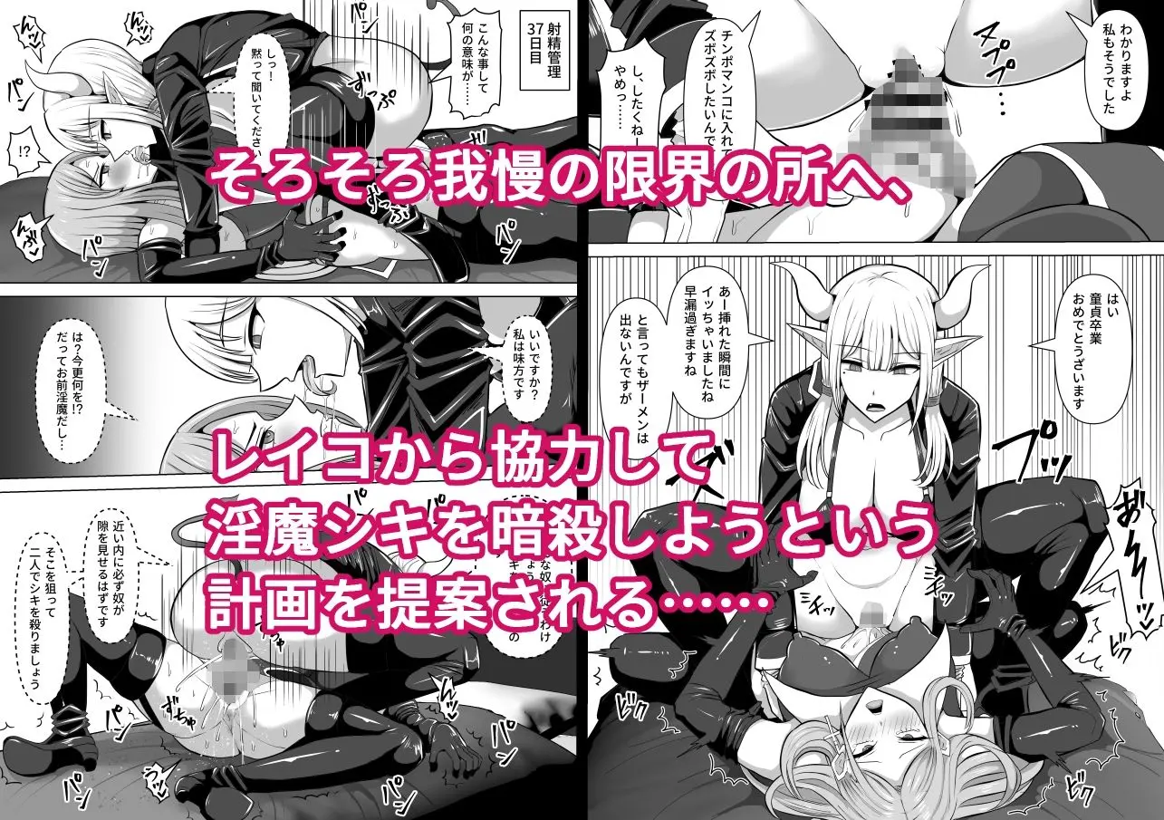 ふたなり射精管理！5 〜100日後に射精する退魔使徒ミーナ〜 画像6