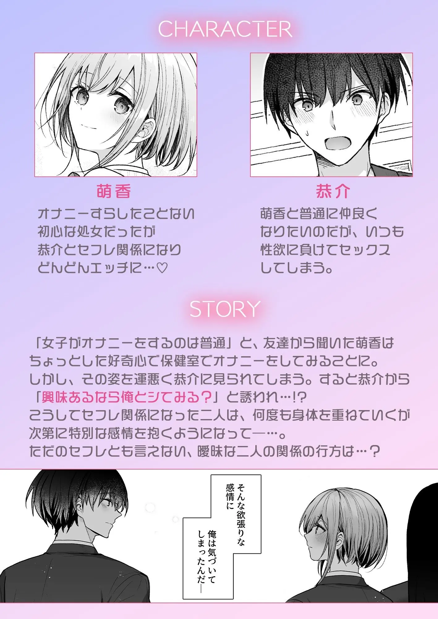 昨日の友は今日のセフレ3 画像1