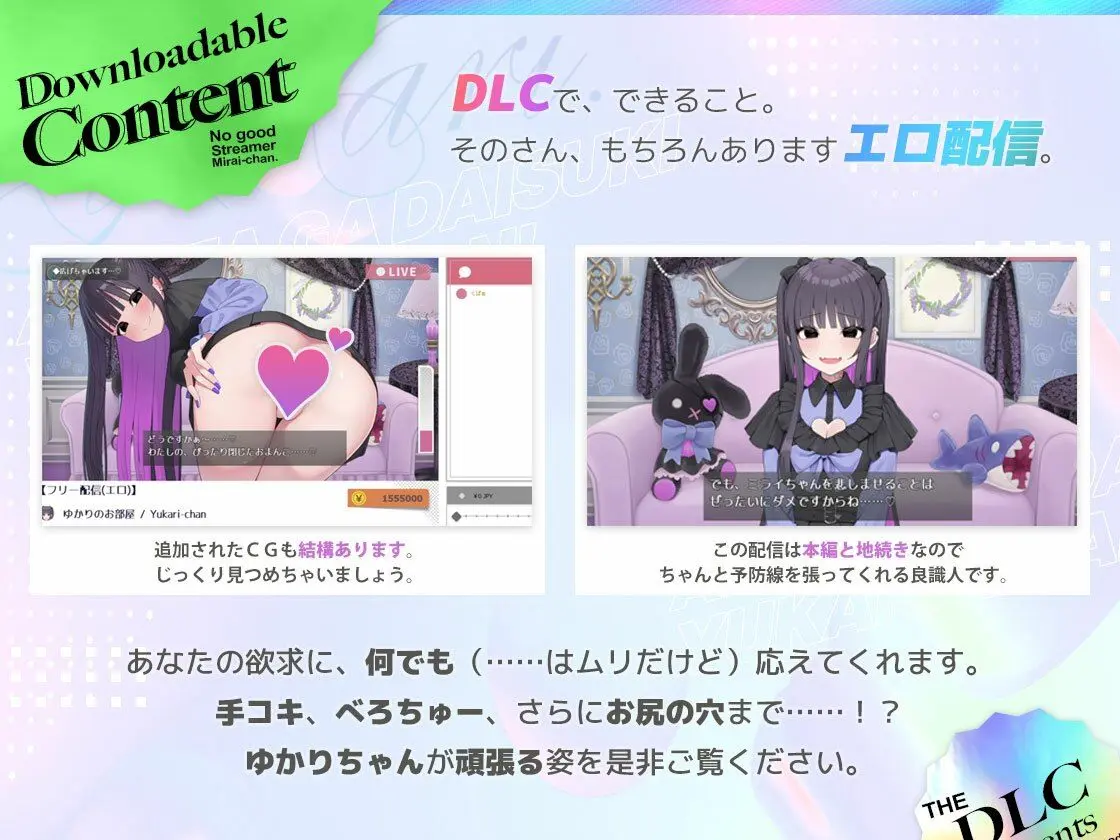 あなたが大好きゆかりちゃん  〜ぽんこつ生主ミライちゃんDLC〜 画像3