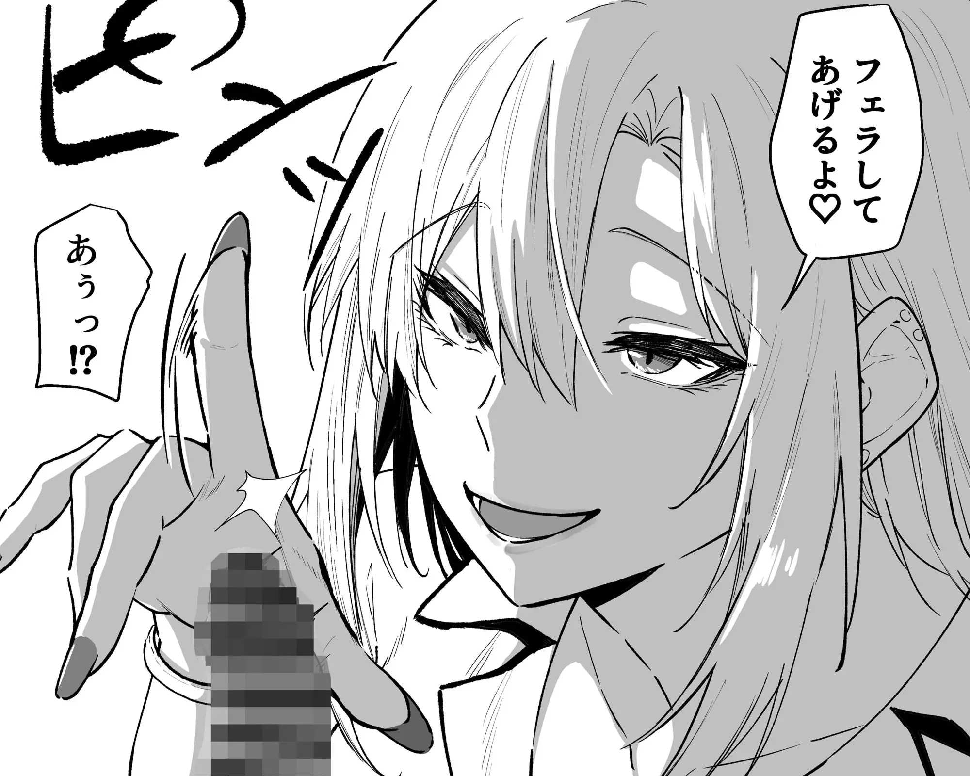 ギャルはテクいオタクに負かされる 画像5