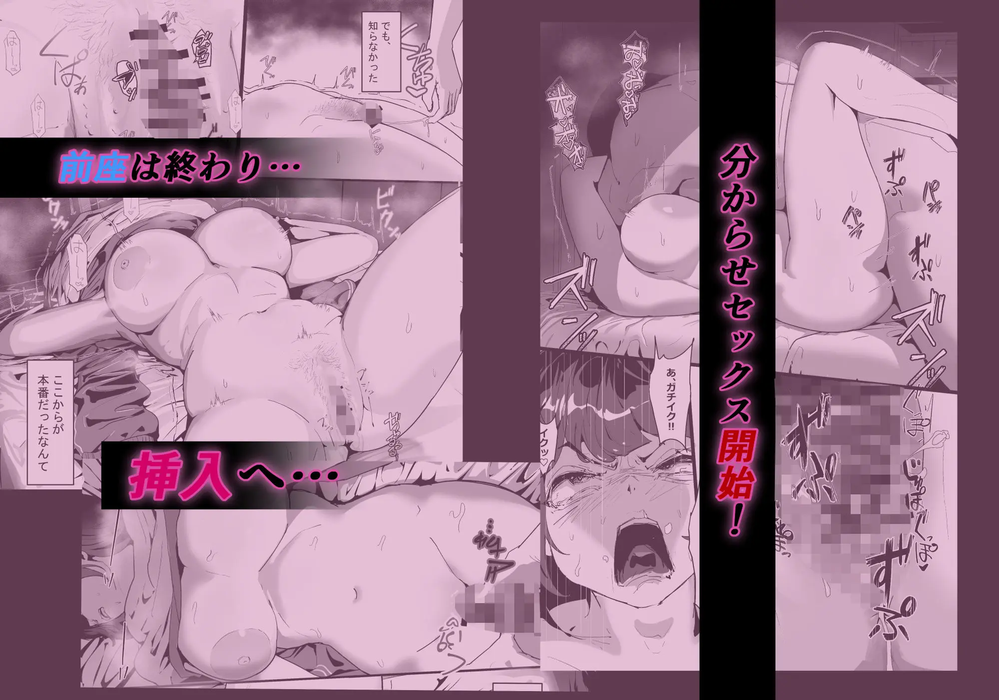 分からせ×純愛=メス堕ち〜反転アンチで冷笑系フェミ落ちした女子を、分からせと純愛でメス堕ちさせましょう〜 画像6