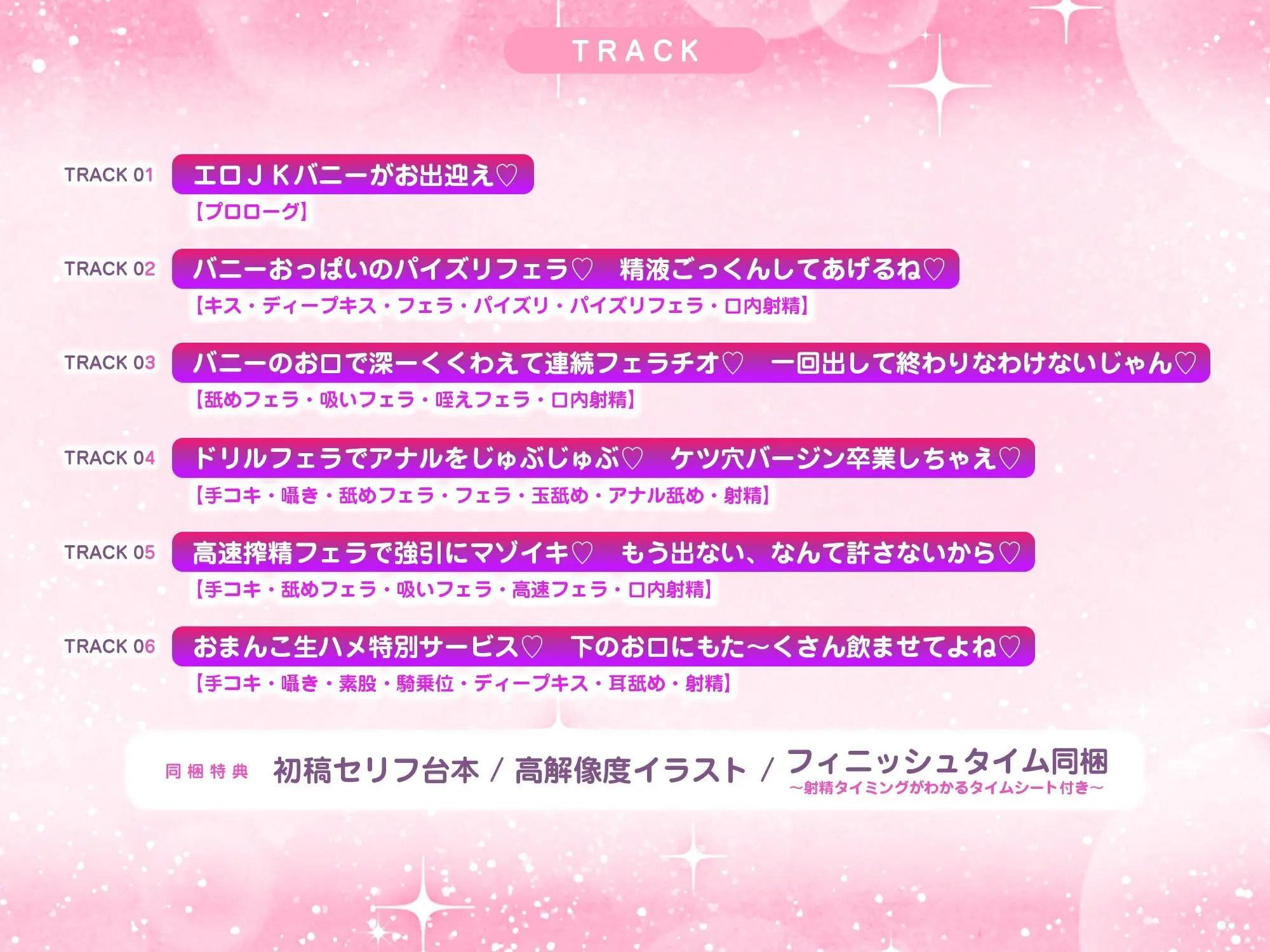 【フェラ逆レ】淫乱JKバニーの爆音フェラ攻め喫茶 〜宇佐美かさねはお口でおち●ぽを溺愛する〜《3大特典付き》 画像5