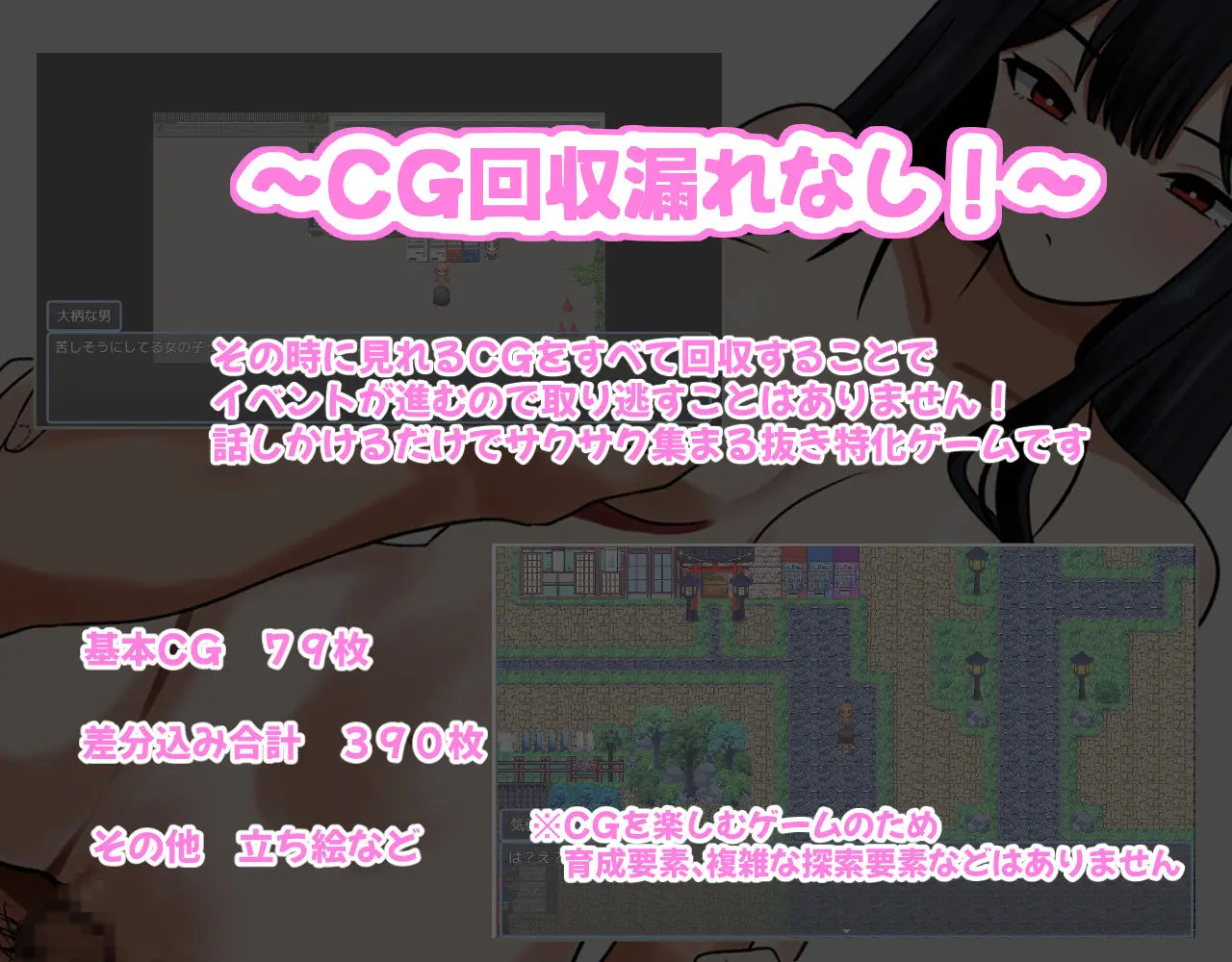 うわさの催○村〜来るもの全員オナホ化〜 画像5