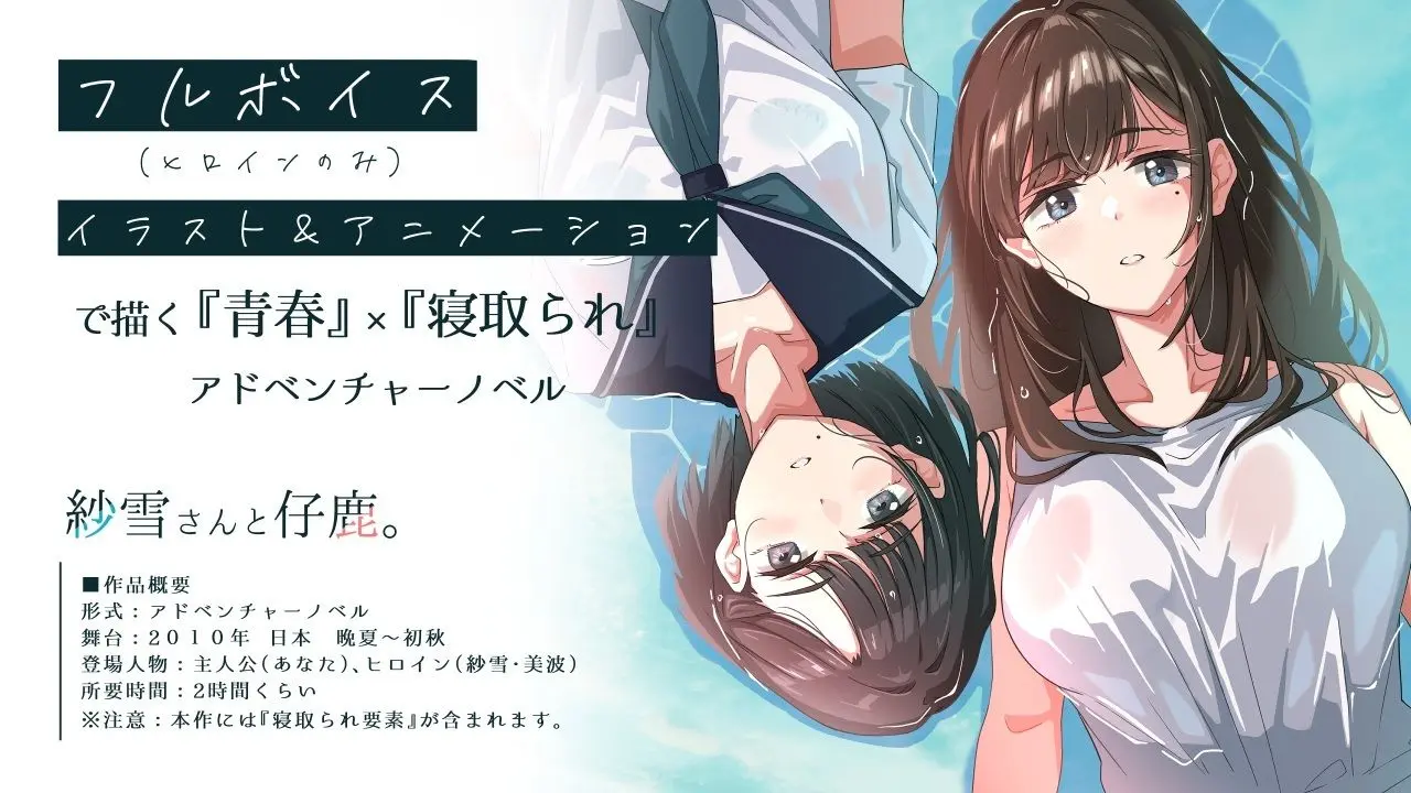 紗雪さんと仔鹿。 画像1